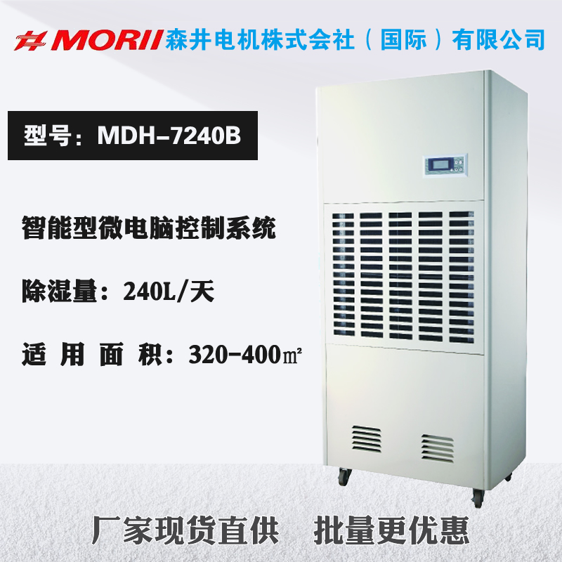 ɭ������C(j��)MDH-7240B   ��������240Lÿ�����m����e��320-400ƽ����